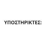 https://gekefallinias.gr/gek/wp-content/uploads/2019/05/vergoteia-supporters-label-dark.png