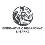 ΕΠΙΜΕΛΗΤΗΡΙΟ ΚΕΦΑΛΟΝΙΑΣ & ΙΘΑΚΗΣ